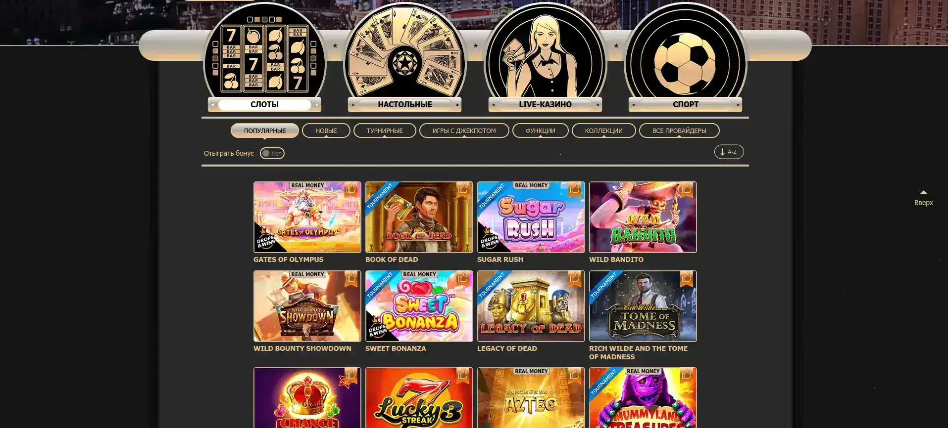 Мобильная версия Криптобосс казино